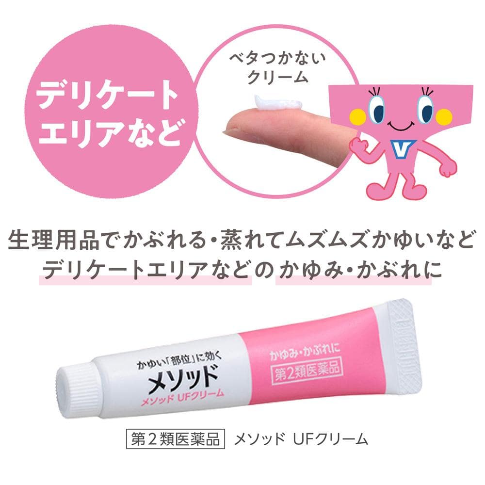 【第2類医薬品】ライオン メソッド UFクリーム 12g 【セルフメディケーション税制対象】