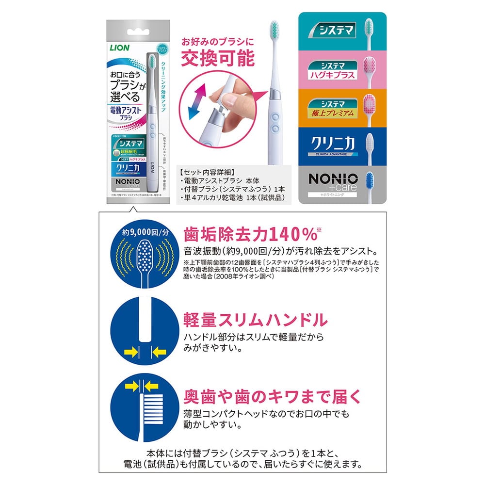 ライオン ライオン 電動アシストブラシ 本体 1本