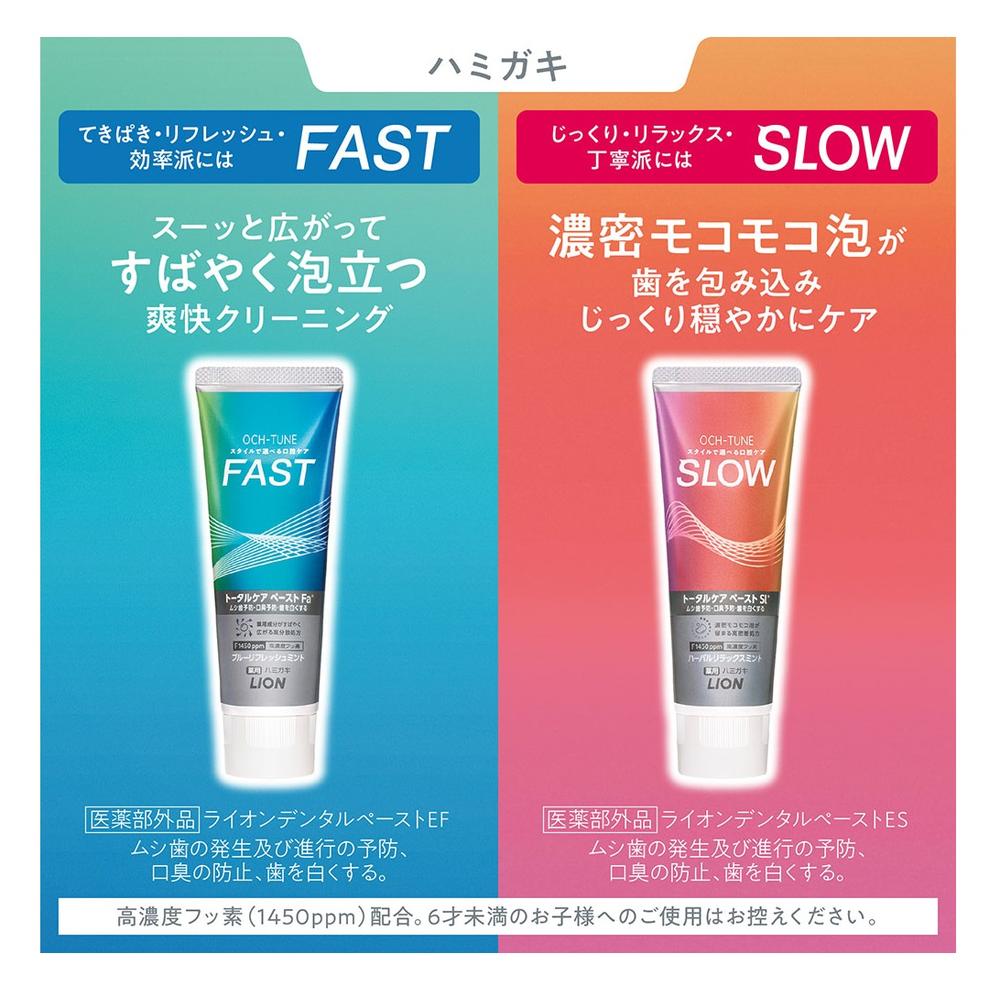 【医薬部外品】ライオン オクチューン 薬用ハミガキ SLOW 130g