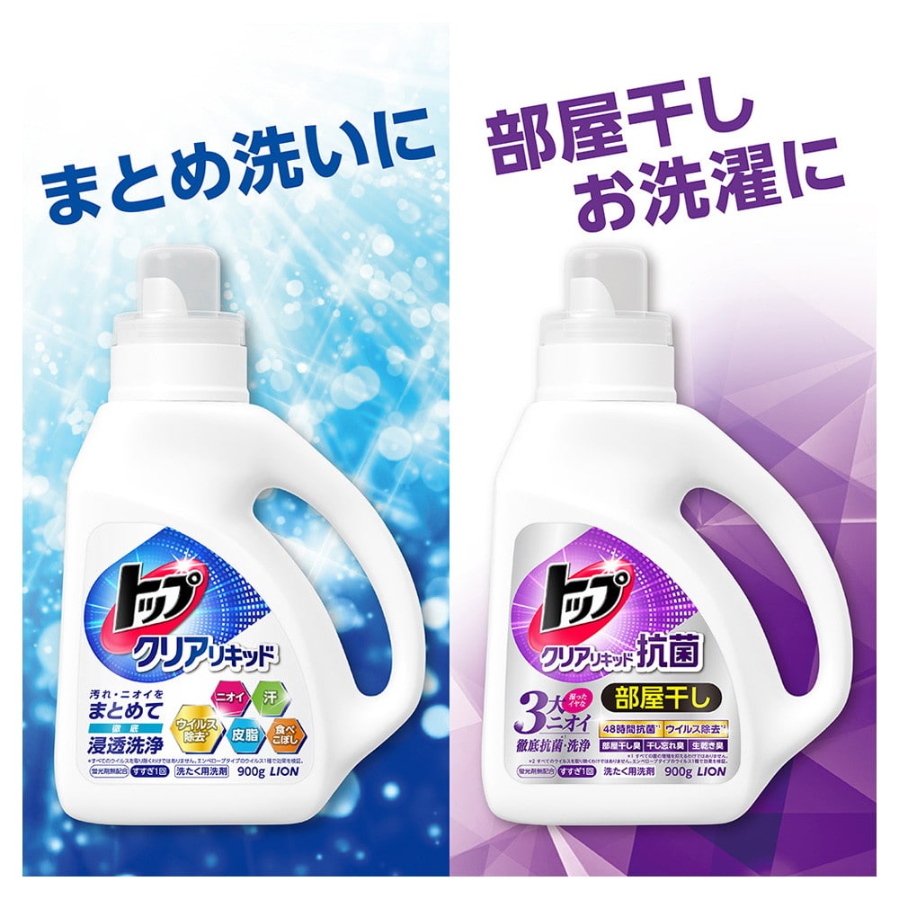 ライオン トップ クリアリキッド 抗菌 つめかえ用 超特大 900g