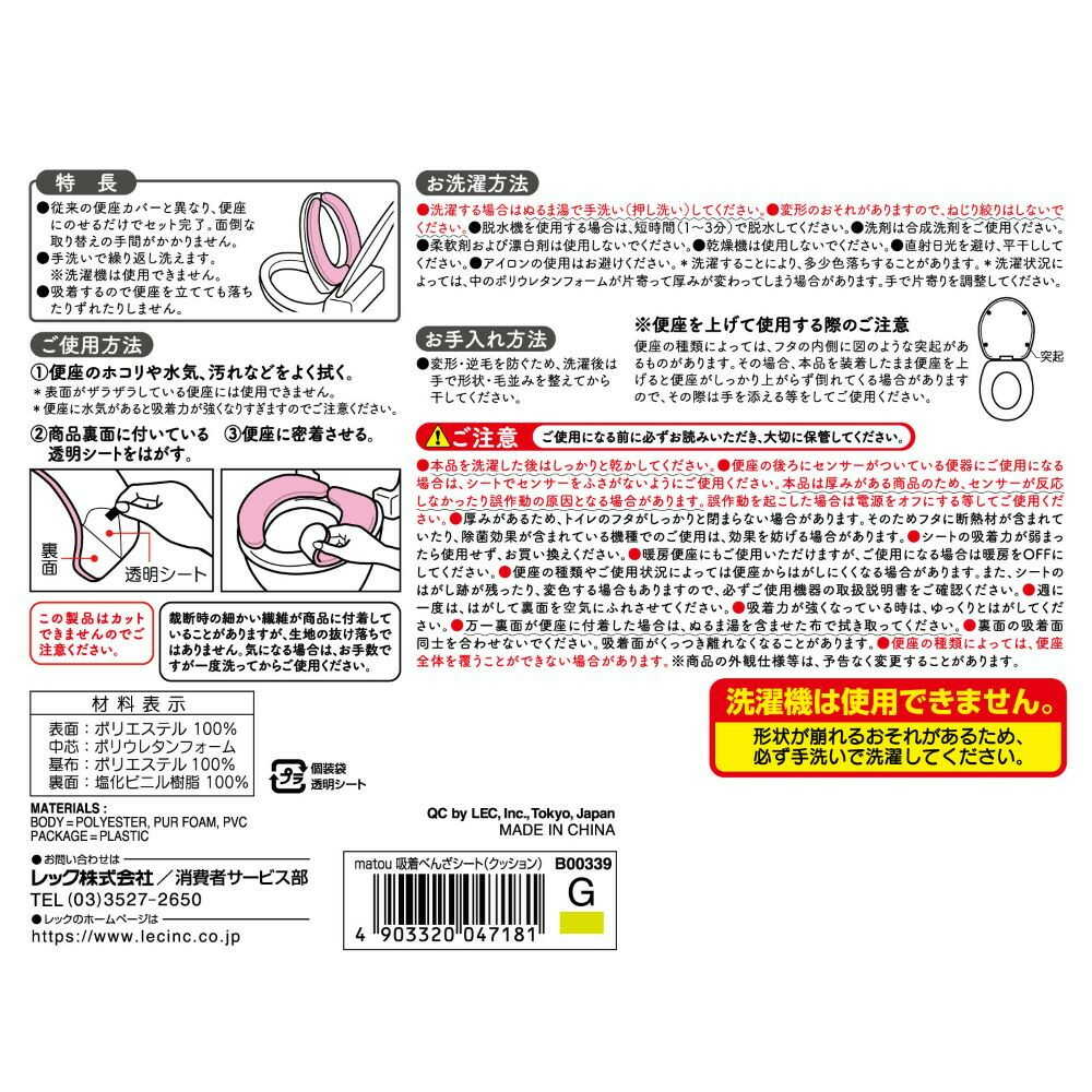 レック マトウ 吸着べんざシート クッション グリーン