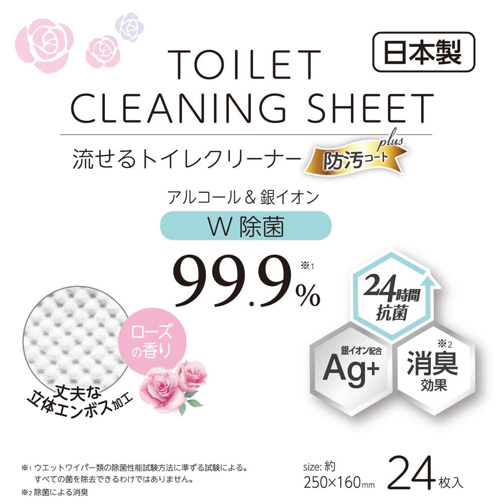 レック 流せるトイレクリーナー 防汚コートプラス 24枚入り