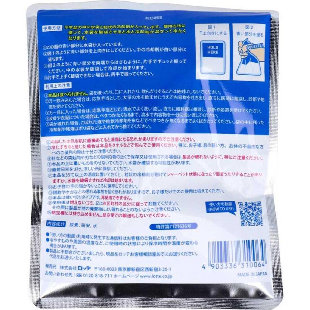 ロッテ ヒヤロン 1個入【6個セット】