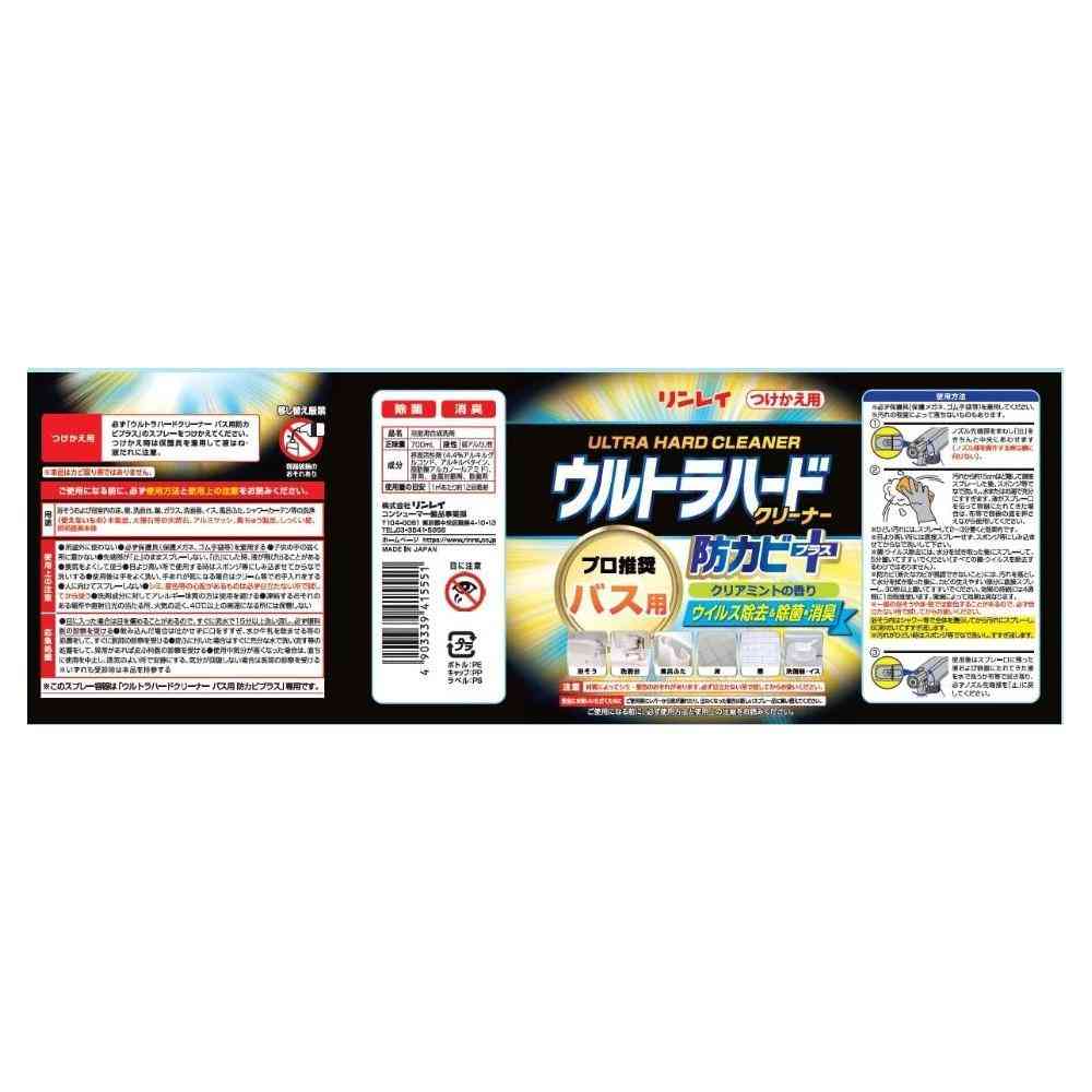 リンレイ ウルトラハード クリーナー バス用 防カビ プラス 付替えボトル 700ml