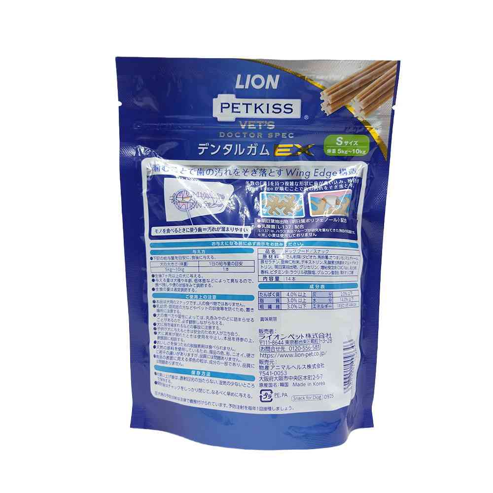 ライオンペット 犬用ベッツドクタースペック デンタルガムEX Sサイズ 14本