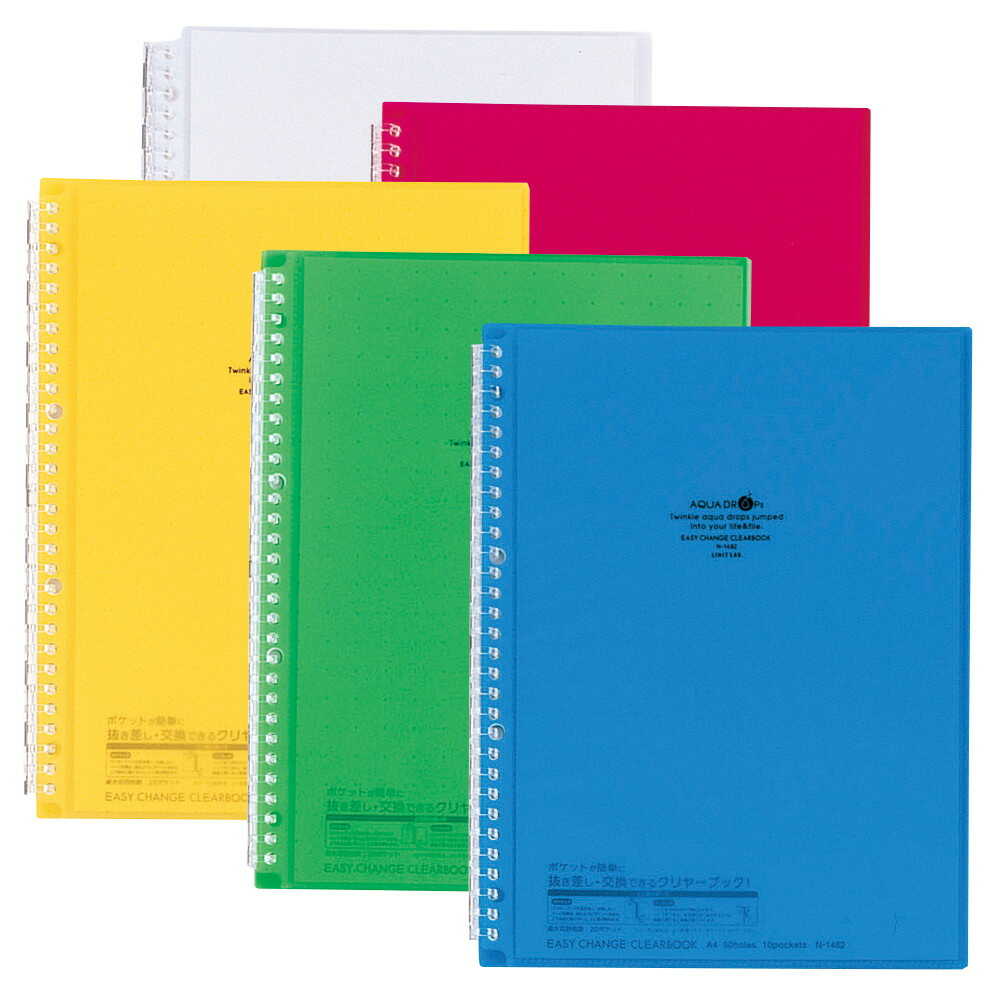 リヒトラブ AQUA DROPs イージーチェンジ・クリヤーブック A4 乳白 1冊 1乳白