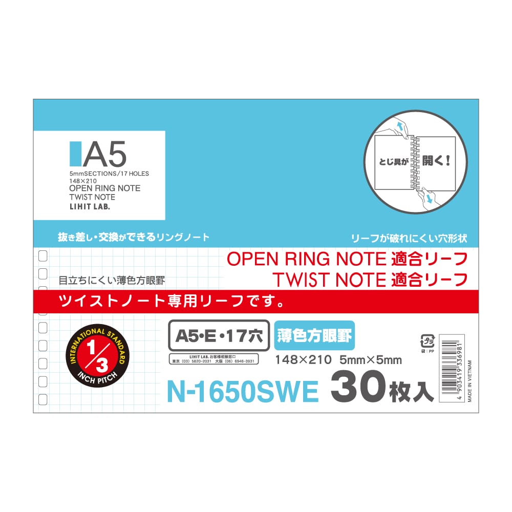 リヒト オープンリングノート・ツイストノート(適合リーフ・薄色方眼罫) A5 1組