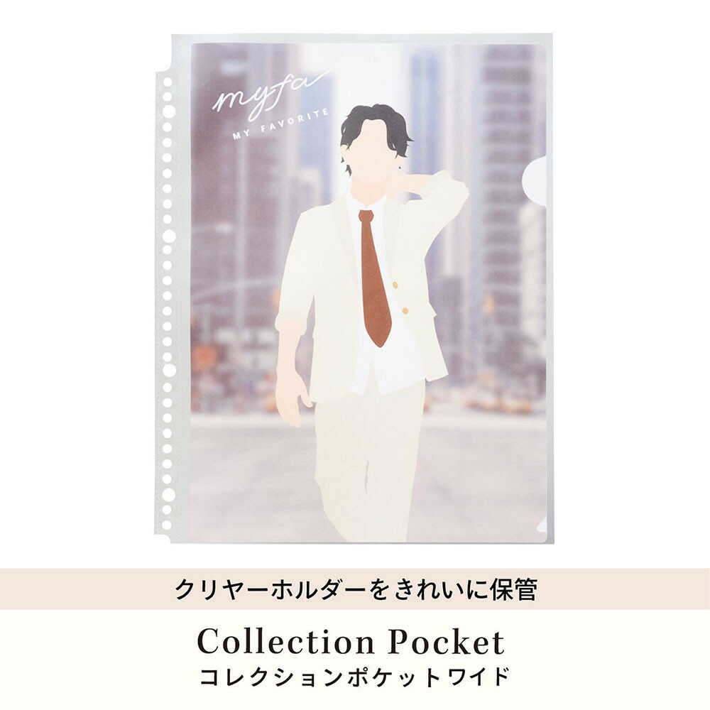 myfa コレクションポケット ワイド A4 1組 10枚 縦317×横247(A4)
