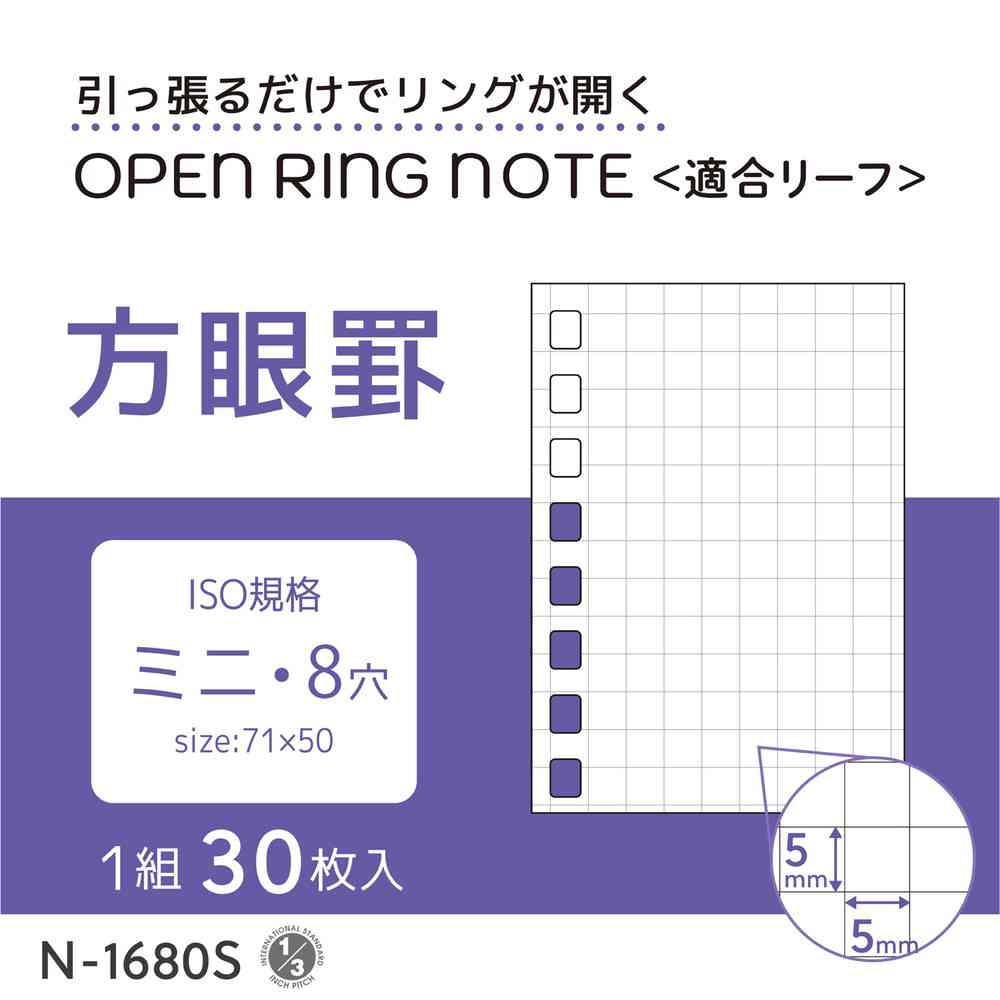 リヒトラブ オープンリングノート 適合リーフ ミニ 30枚