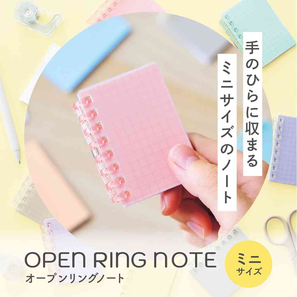 リヒトラブ オープンリングノート ミニ パープル 30枚 パープル