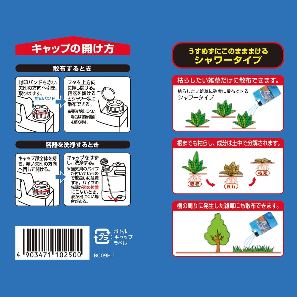 (農)レインボー薬品 こっぱみじんシャワー 2L