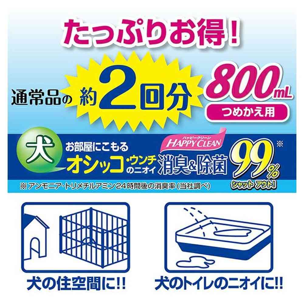 ペティオ ハッピークリーン 犬オシッコ・ウンチのニオイ 消臭&除菌 800ml