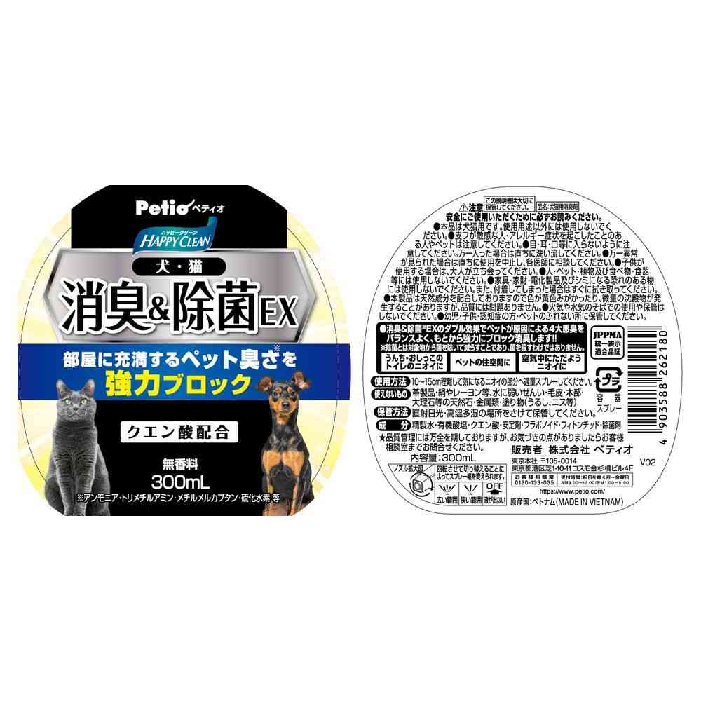 ペティオ 犬・猫ペット 消臭&除菌EX 300ml
