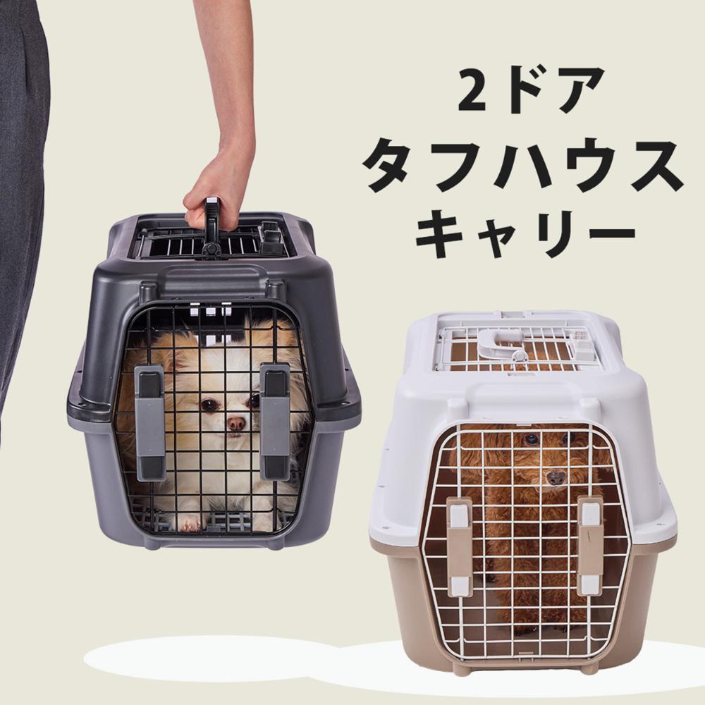 犬猫用キャリー 2ドア タフハウスキャリー ブラック S メーカー直送▼返品・キャンセル不可【他商品との同時購入不可】
