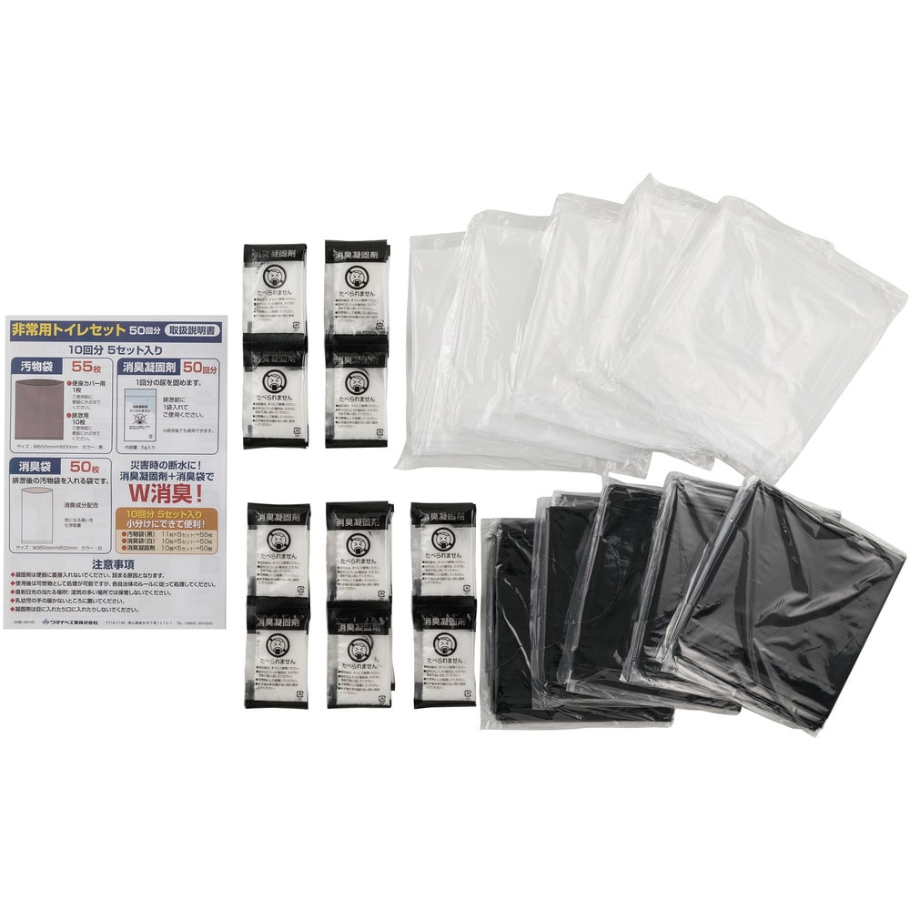 非常用トイレセット ET50 【直送品】 返品・キャンセル・他商品と同時購入は不可