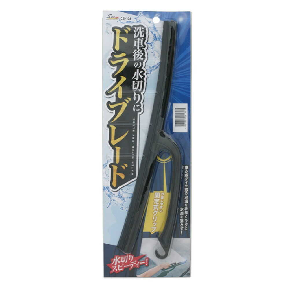 ワコ- 水切りワイパードライブレード CS106