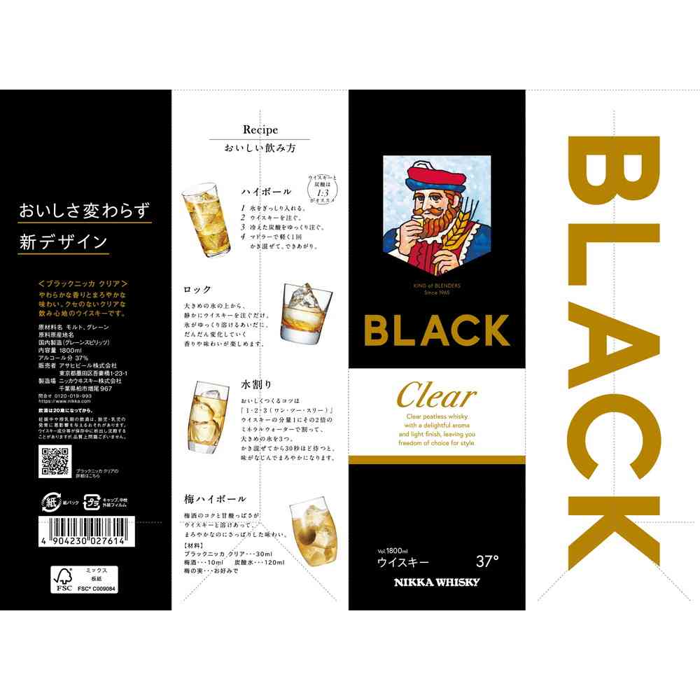 アサヒ ブラックニッカクリア 紙パック1800ml【6個セット】