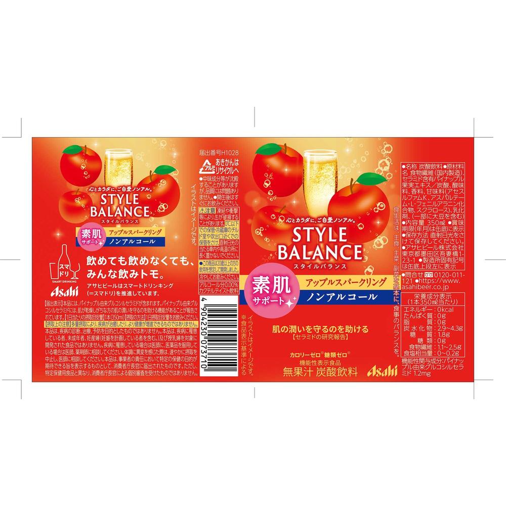 ◆【機能性表示食品】アサヒ スタイルバランス 素肌サポート アップルスパークリング ノンアルコール缶 350ml×24本