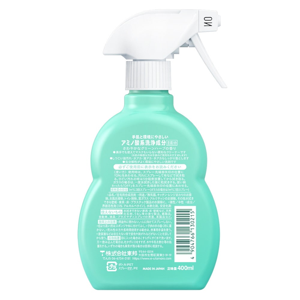 ウタマロクリーナー 400ml