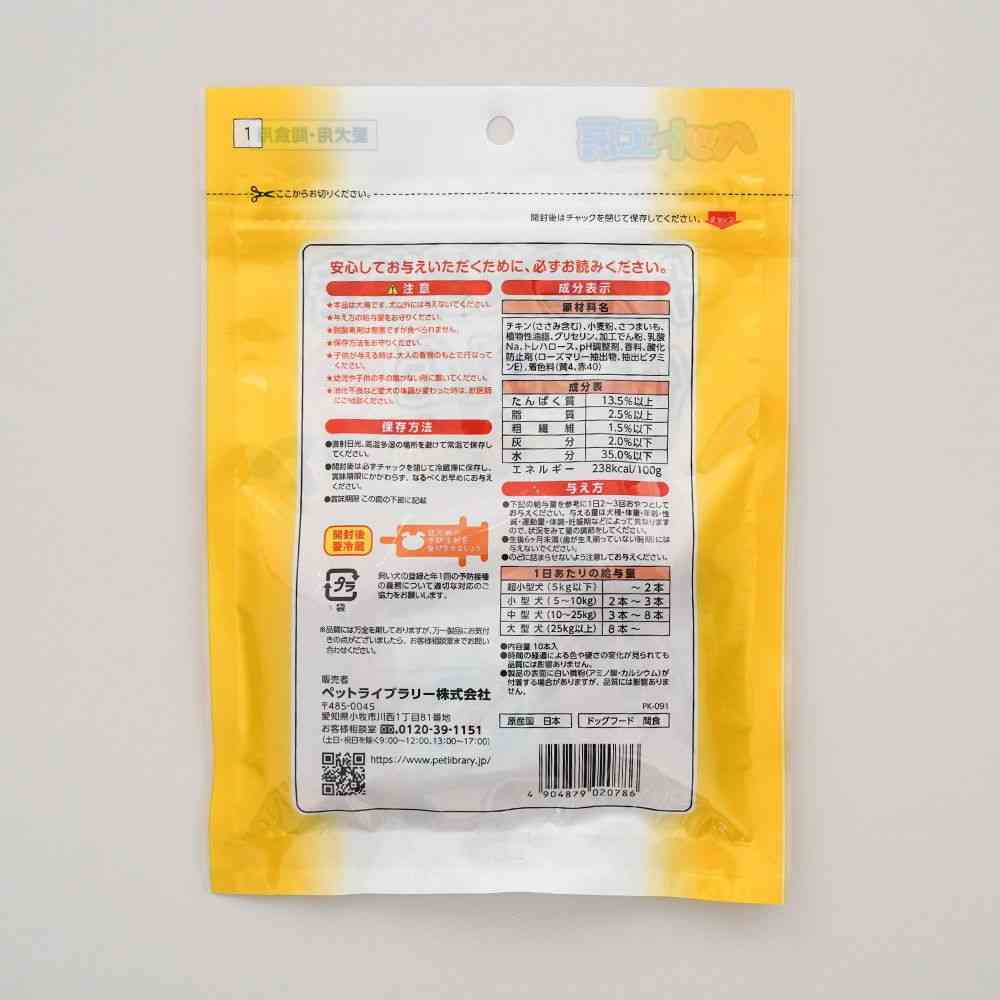 ペットライブラリー ペット工房 ささみ巻きさつまいも 10本