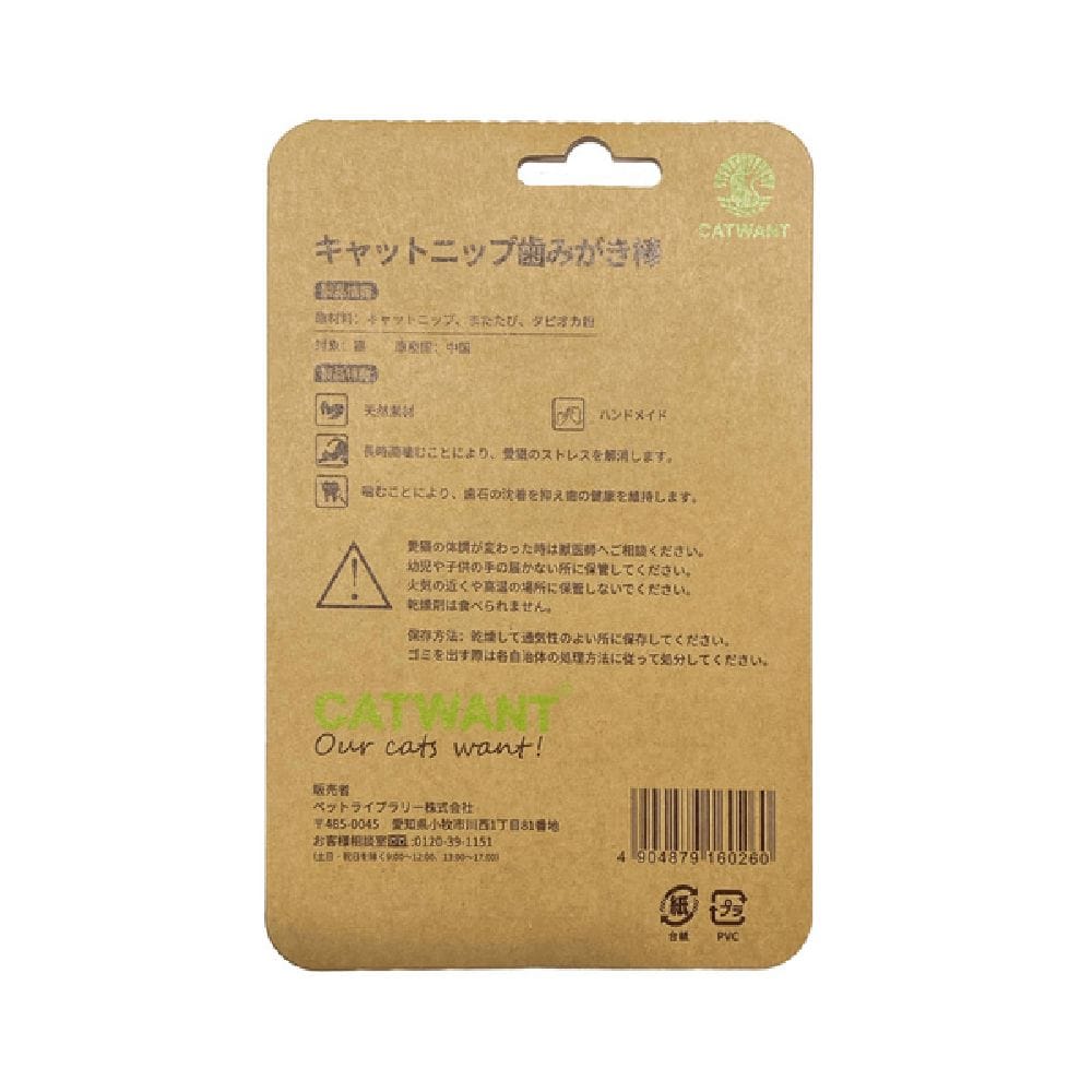 キャットニップ歯みがき棒 1個