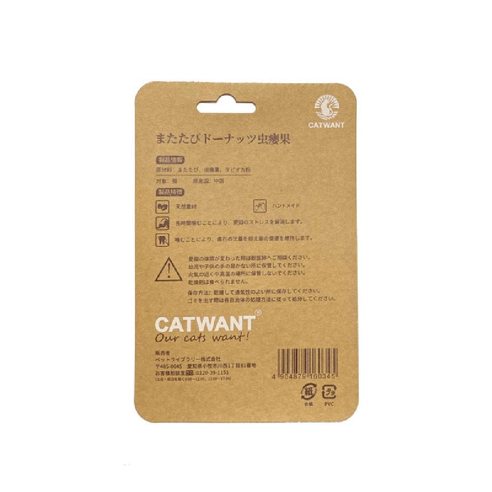 またたびドーナッツ虫えい果 1個