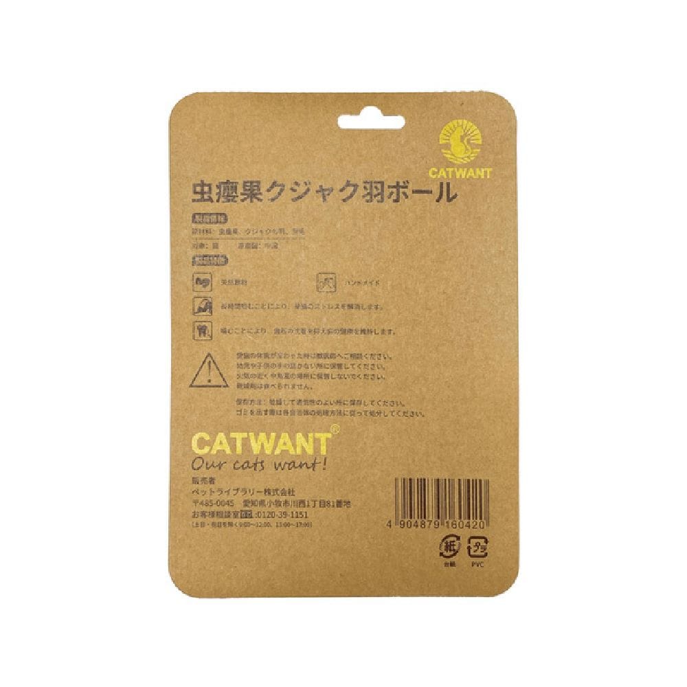 虫えい果クジャク羽ボール 1個