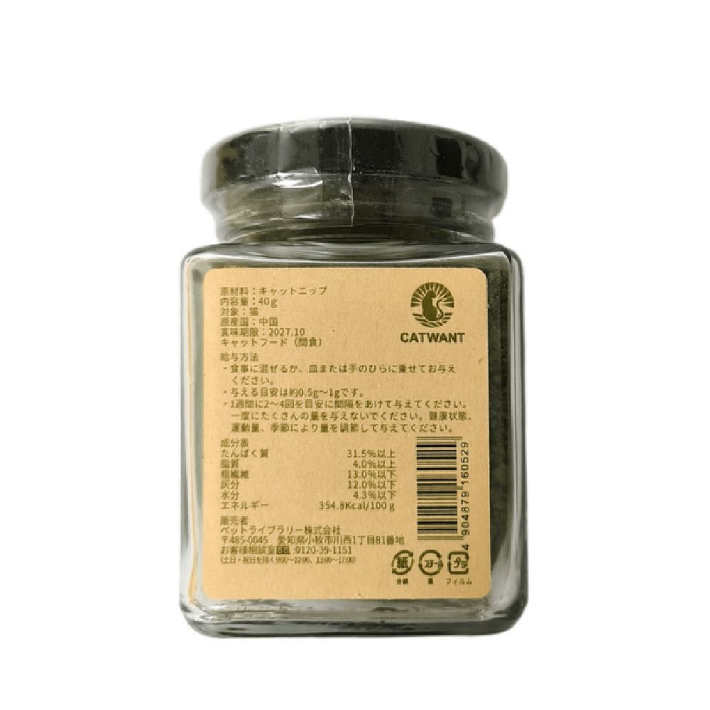 キャットニップ粉末 40g