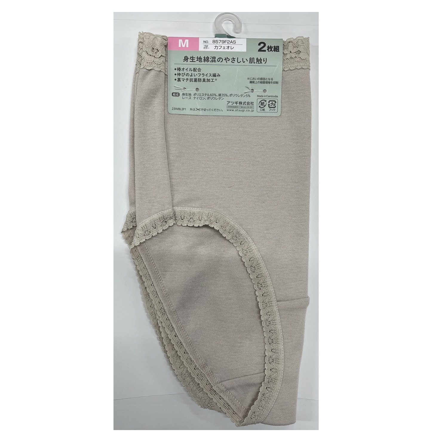 綿混 2Pショーツ フルウエスト カフェオレ L