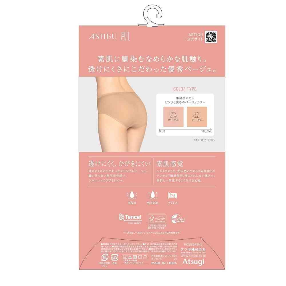 アスティーグ 肌 ショーツ イエローオークル