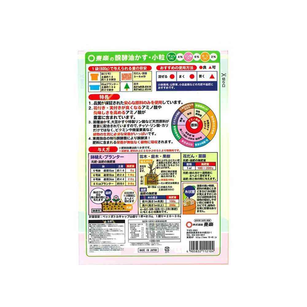 東商 醗酵油かす 小粒 600g