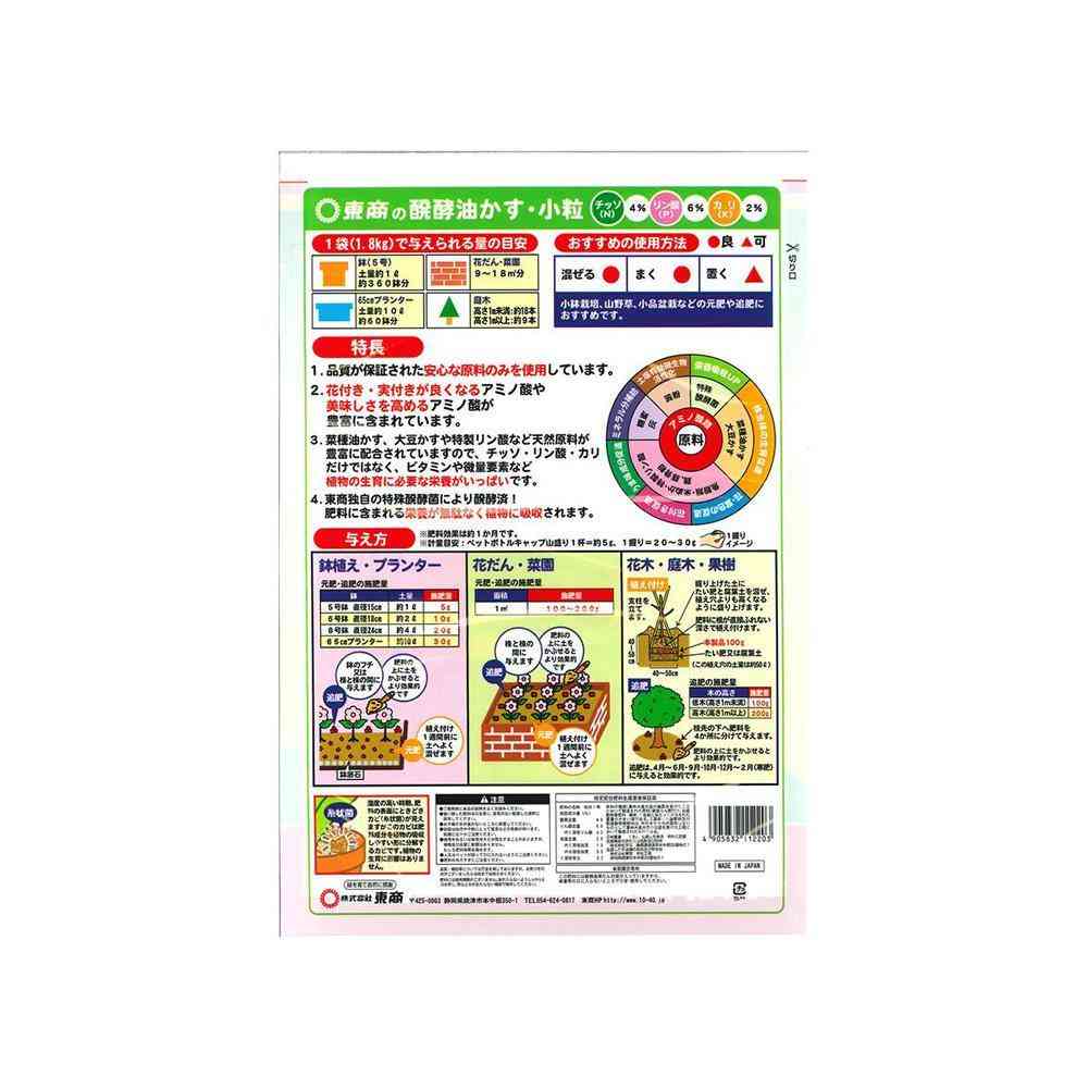 東商 醗酵油かす 小粒 1.8kg
