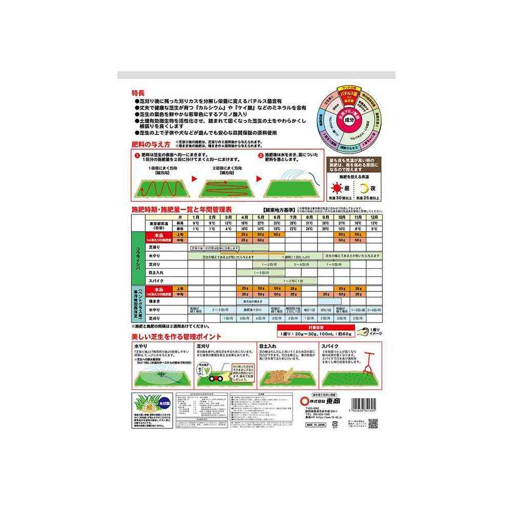 東商 芝ドクターG 4kg