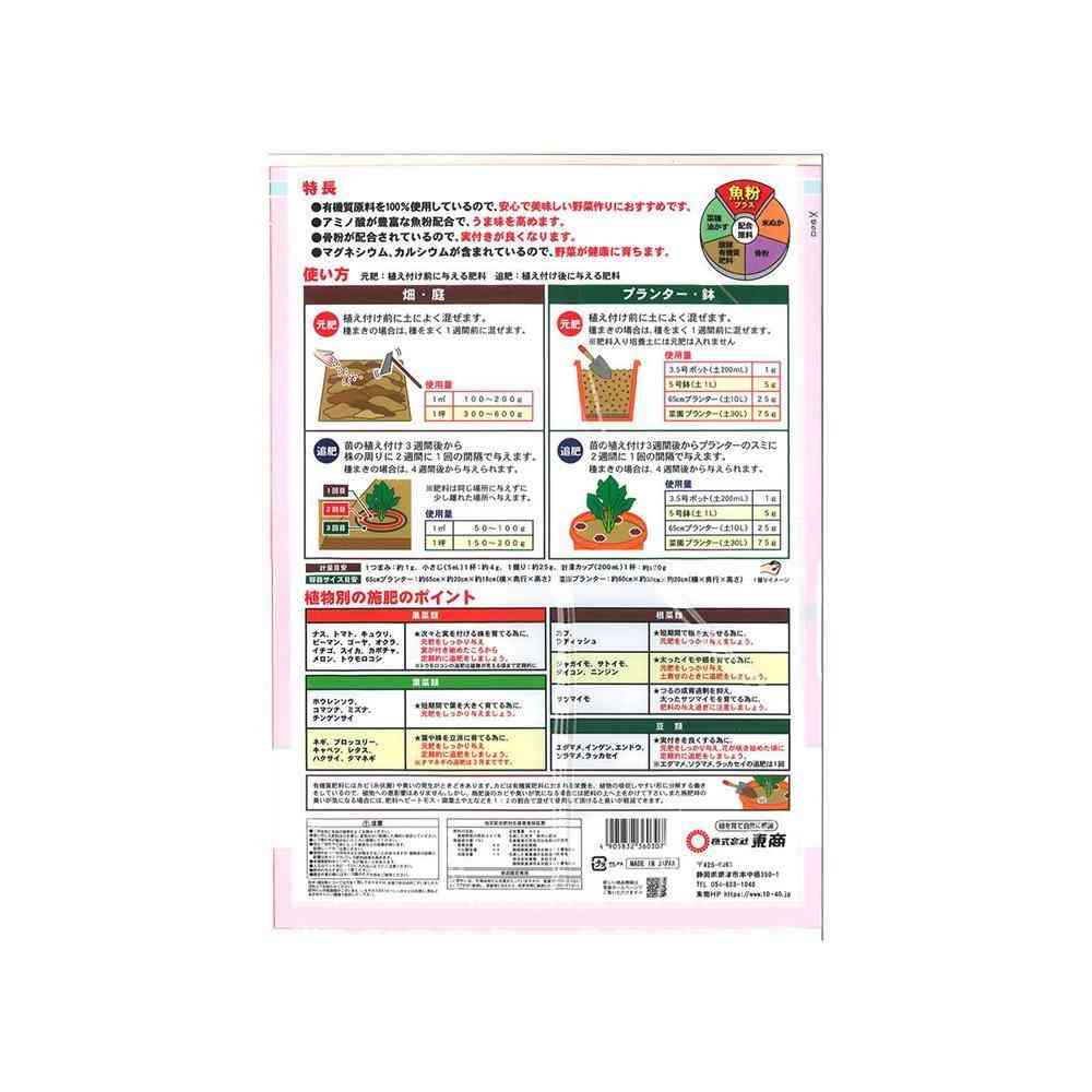 東商 有機100% 野菜の肥料 4kg