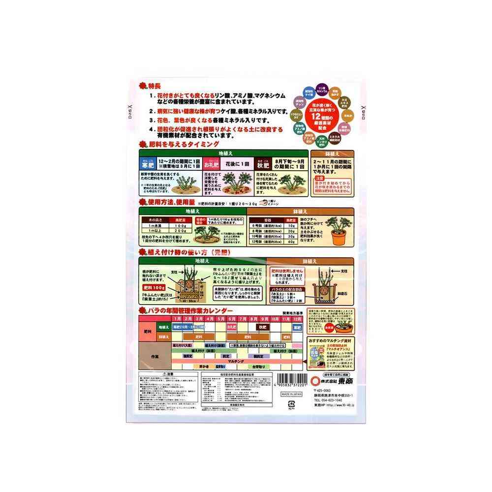 東商 バラ・花木の肥料 1.5kg