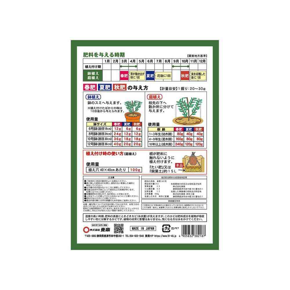 東商 オリーブの肥料 500g
