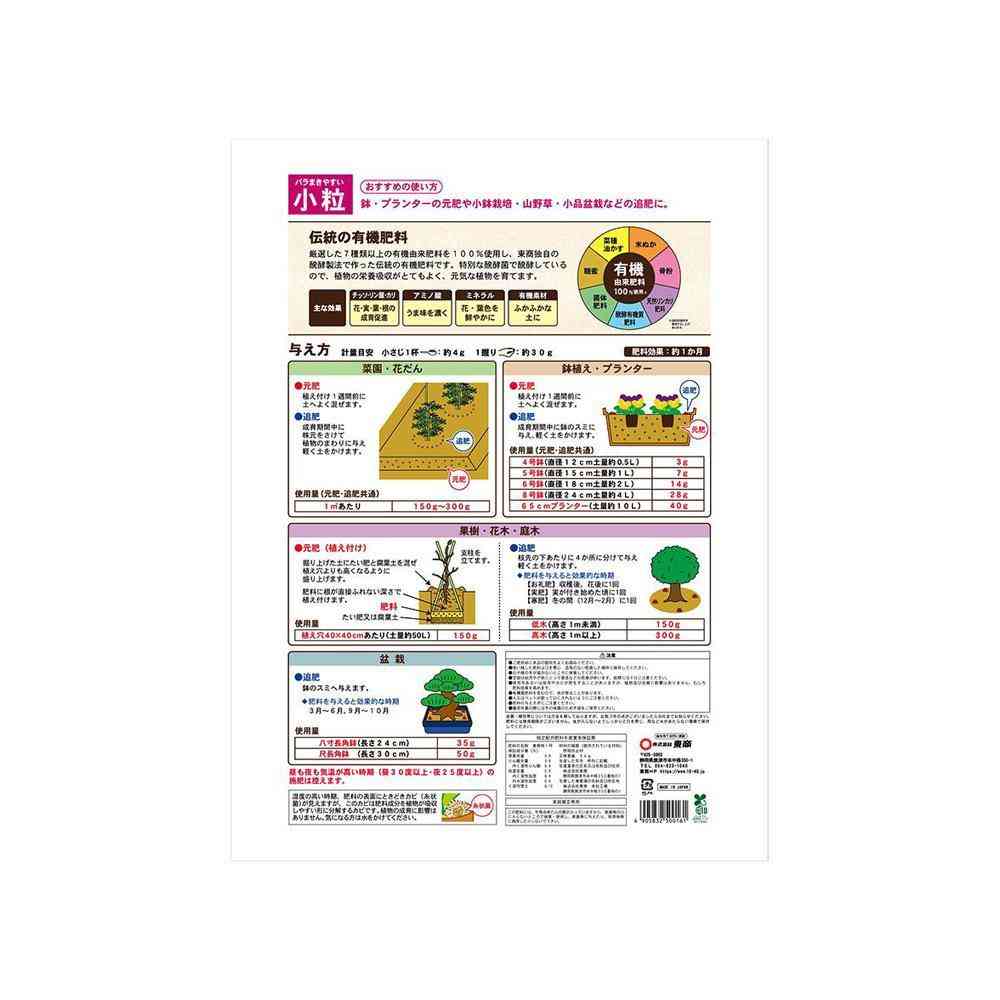 東商 醗酵油かす小粒 5kg