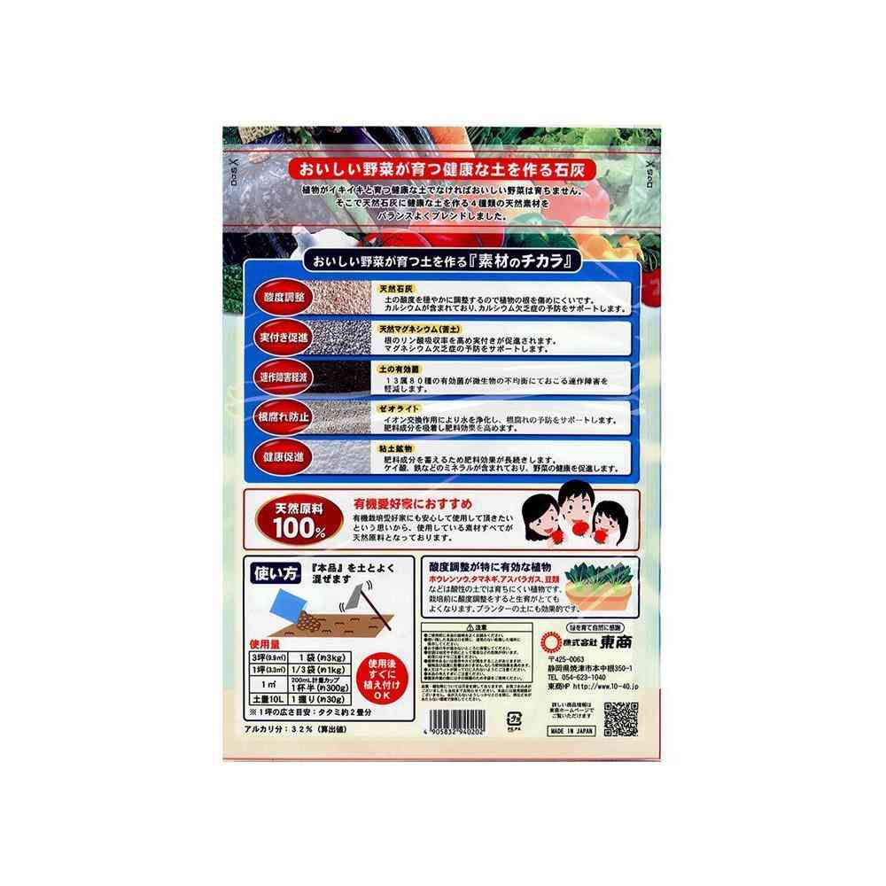 東商 天然100%野菜の石灰 3kg