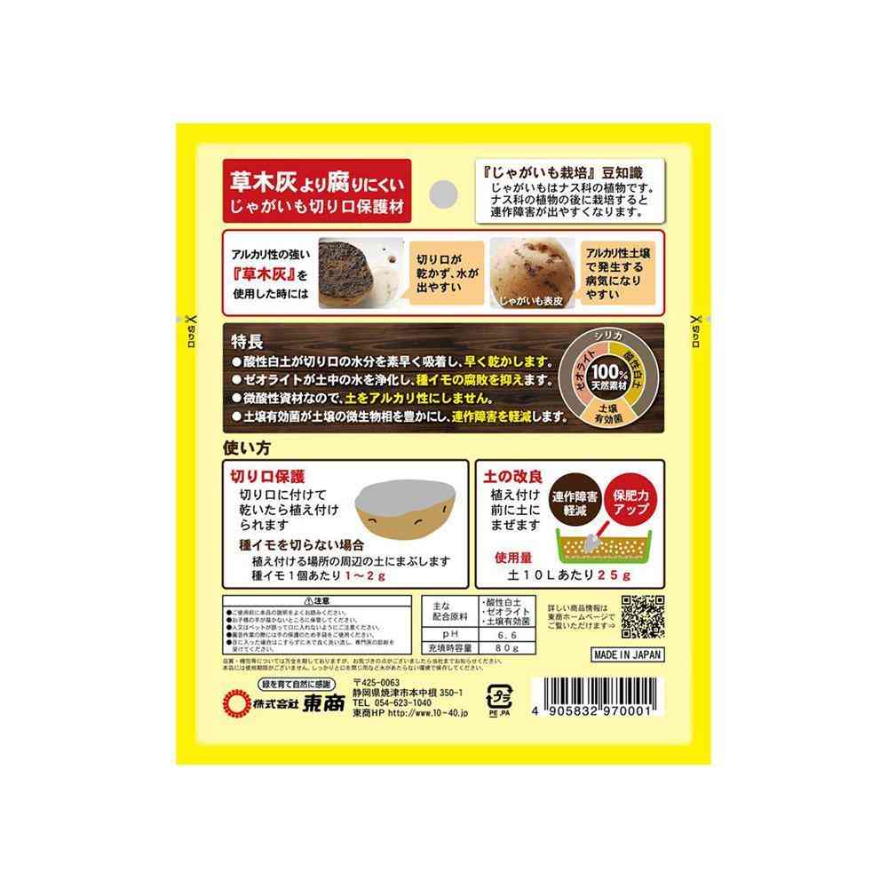 東商 じゃがいも切り口保護材 80g