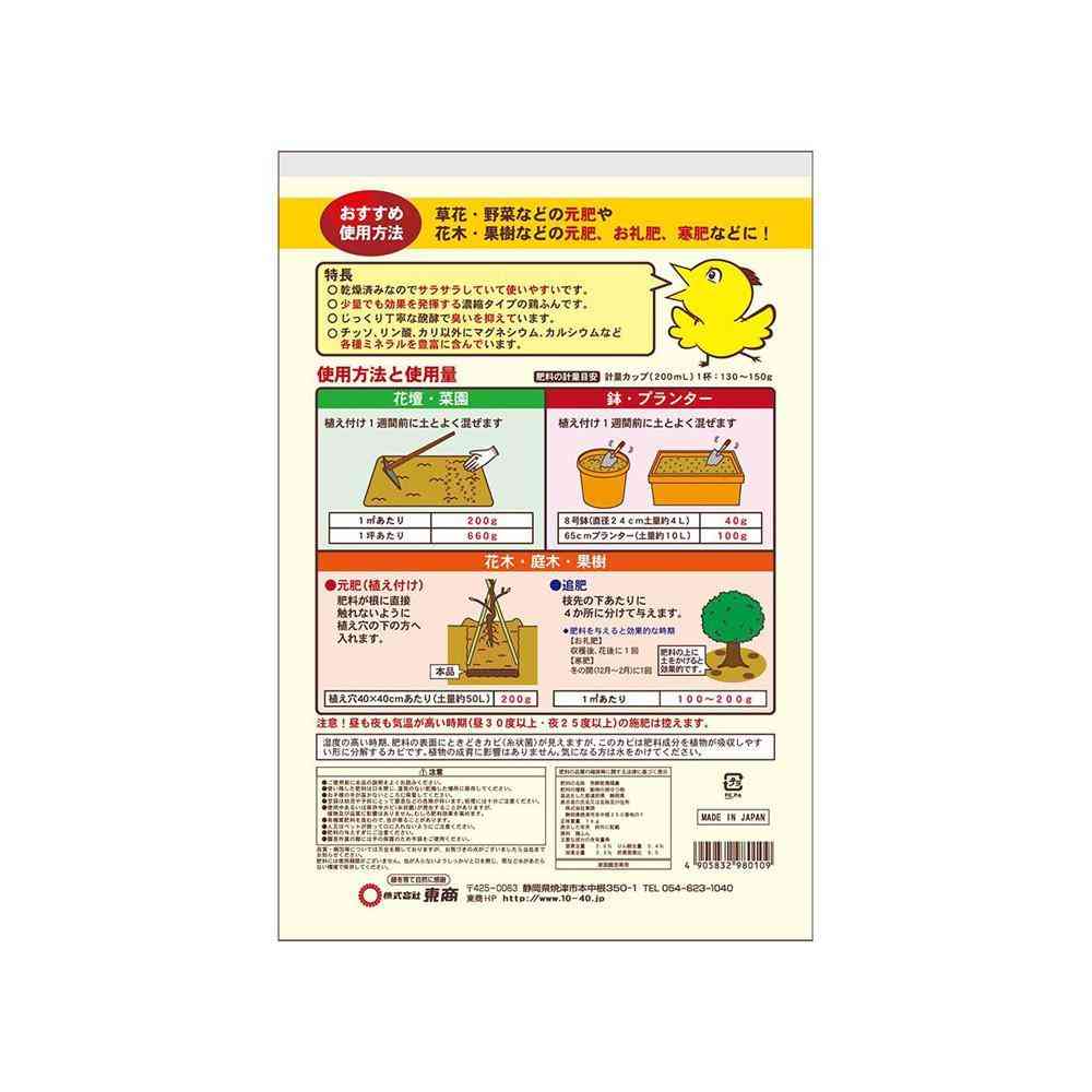 東商 醗酵鶏ふん 濃縮タイプ 1kg