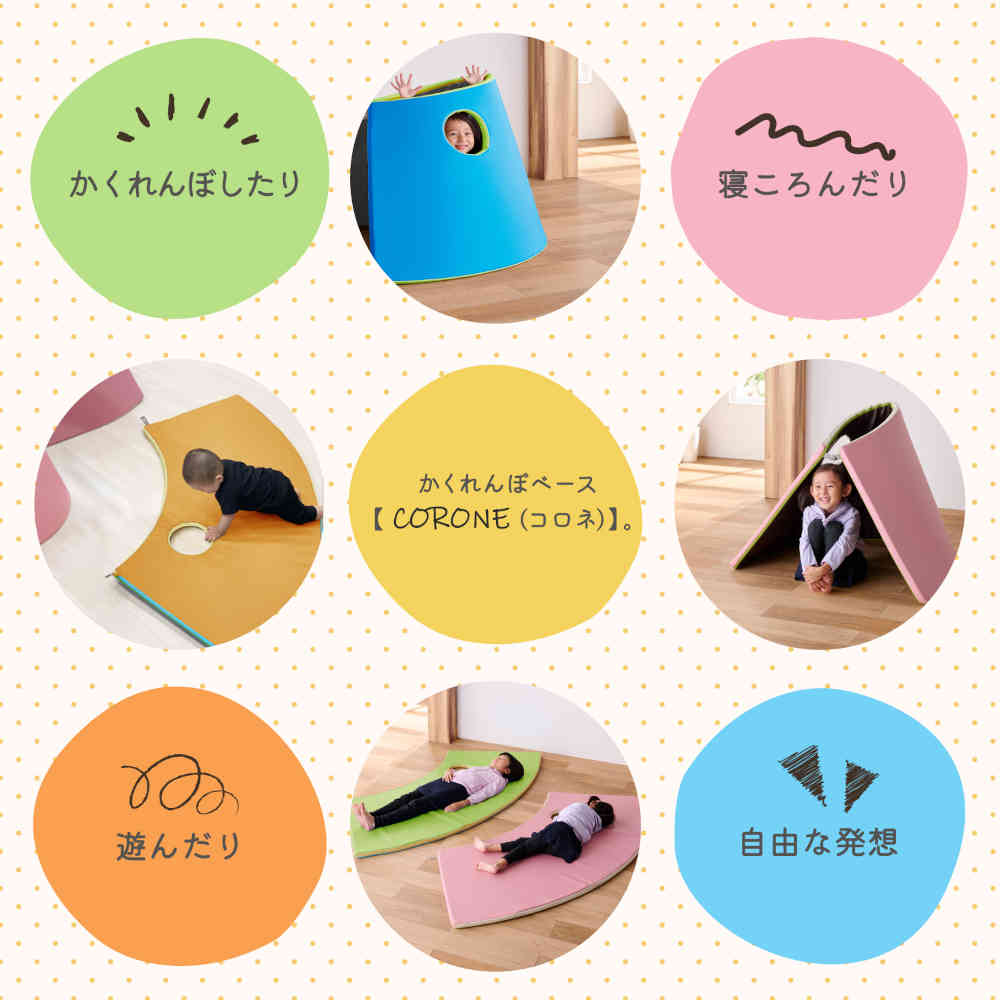 かくれんぼベース CORONE グリーン カームダウン マット メーカー直送 ▼返品・キャンセル不可【他商品との同時購入不可】