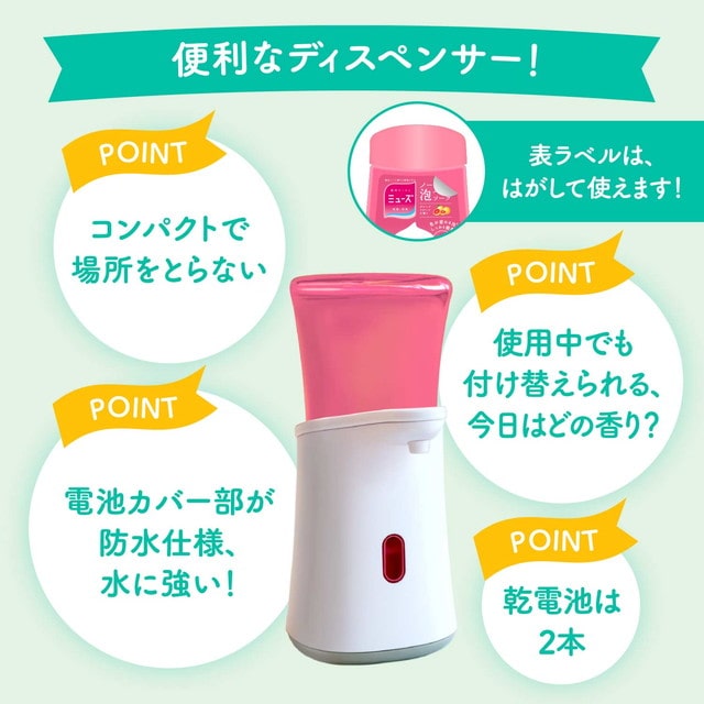 ミューズ ノータッチ 詰替グレープフルーツ【3個セット】