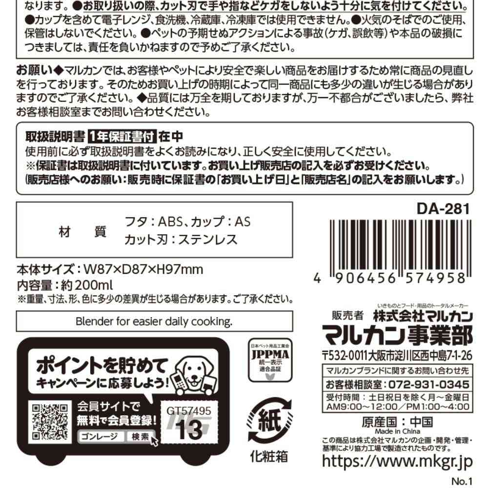 らくらくブレンダーミニ メーカー直送▼返品・キャンセル不可【他商品との同時購入不可】