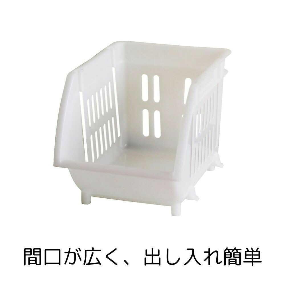 平和工業 積み重ねバスケットスリム ホワイト ホワイト