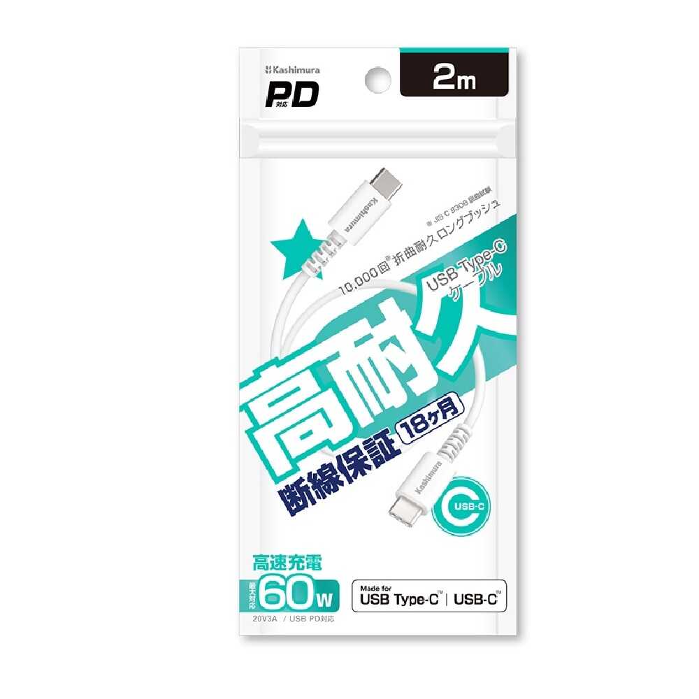 カシムラ USB充電&同期ケーブル2m C-C WH AJ644 ホワイト