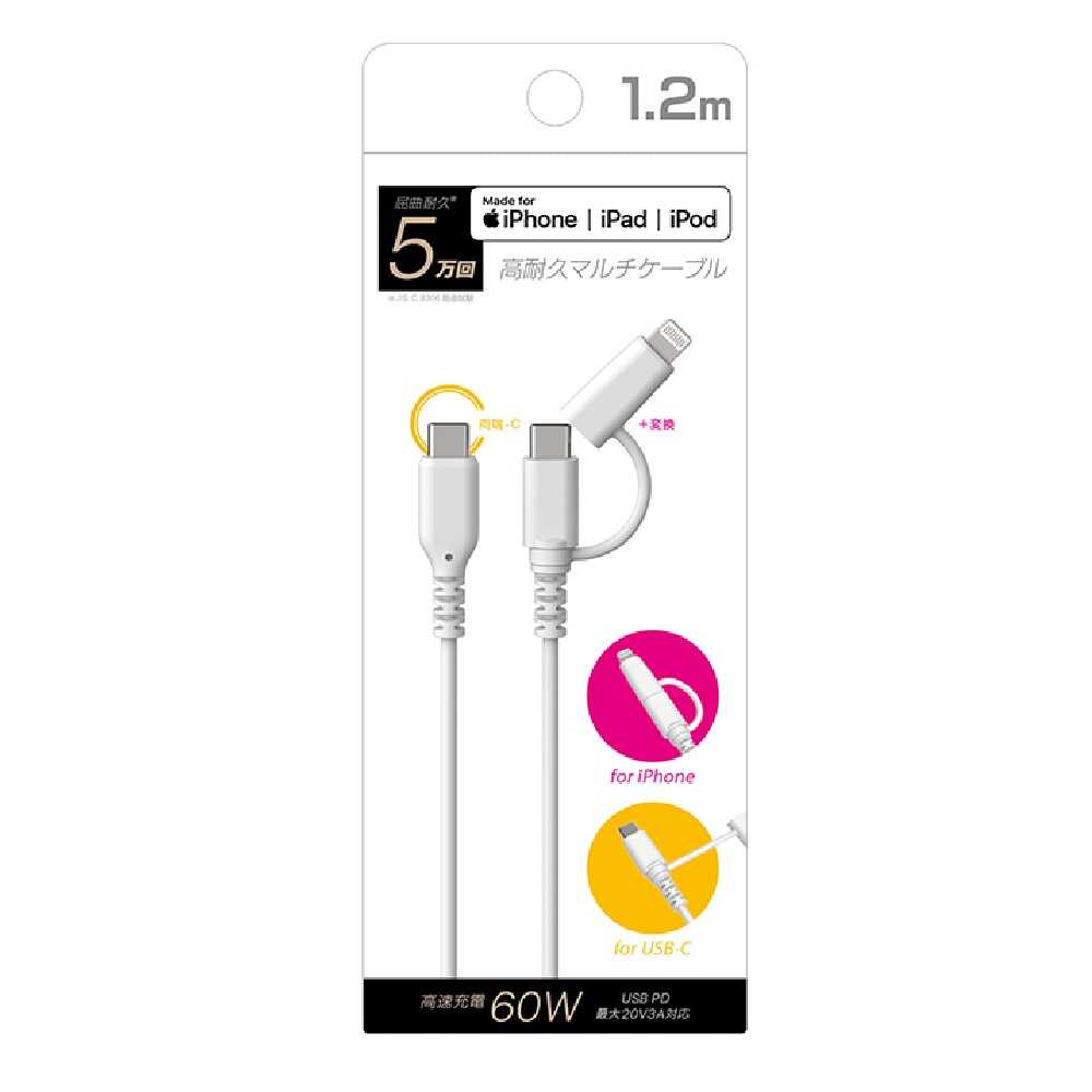 カシムラ LN変換コネクタ付 C-Cケーブル 1.2m WH AJ676 ホワイト