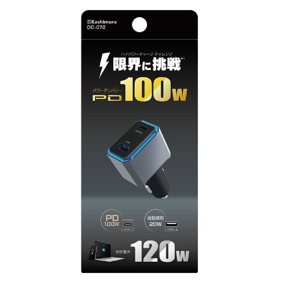 カシムラ DC/USB2ポート 120W PD100W 自動判定 DC072 ブラック