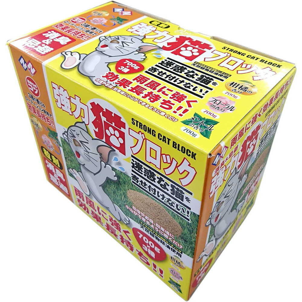 welzo 強力猫ブロック(粒状タイプ) 700g×3種