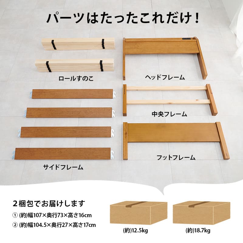 組立簡単 宮付きシングルベッド MB-5195SLBR 【直送品】 返品・キャンセル・他商品と同時購入は不可