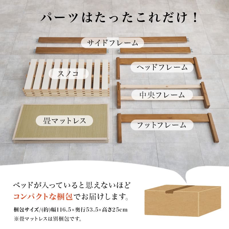 組立簡単 畳シングルベッド MB-5146S-NAキフネ 【直送品】 返品・キャンセル・他商品と同時購入は不可